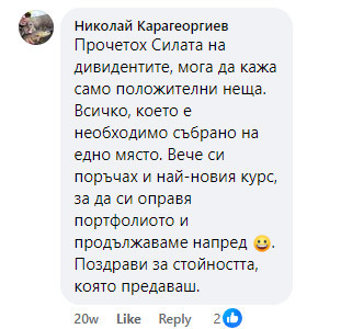 Отзив от Николай Карагеоргиев